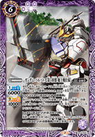 CB16-020 R Gundam Barbatos [5th Form Ground Type]