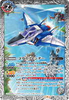 CB16-023 TR (A) Core Splendor / (B) Impulse Gundam