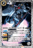 CB16-027 R Slash ZAKU Phantom [Yzak’s Unit]