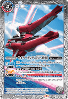 CB16-028 TR (A) Saviour Gundam [MA Form] / (B) Saviour Gundam