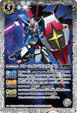 CB16-032 R Force Impulse Gundam