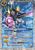 CB16-034 R Blast Impulse Gundam