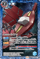 CB16-040 TR (A) Liang / (B) Gundam Throne Drei