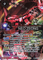 CB16-X01 SECRET Neo Zeong [Psycho Shard]
