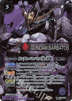 CB16-X02 SECRET Gundam Barbatos [4th Form]