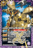 CB16-X03 X Gundam Gusion Rebake