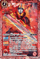 CB17-005 R Kamen Rider Saber Brave Dragon [2]