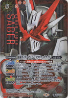 CB17-009 M SECRET Kamen Rider Saber Dragonic Knight