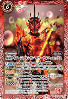 CB17-010 R Kamen Rider Falchion Eternal Phoenix
