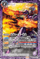 CB17-019 TR (A) Kamen Rider Hibiki / (B) Kamen Rider Hibiki Kurenai