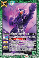 CB17-039 R Kamen Rider Joker [2]