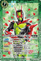 CB17-040 R Kamen Rider Zero Two (Izu)