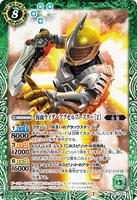 CB17-041 M Kamen Rider Accel Booster