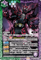 CB17-044 R Kamen Rider Zero One Hellrising Hopper