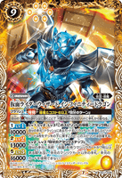 CB17-048 M Kamen Rider Wizard Infinity Dragon