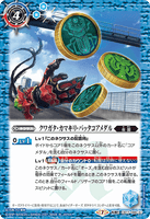 CB17-066 TR (A) Kuwagata-Kamakiri-Bata Core Medal / (B) Kamen Rider OOO Gatakiriba Combo