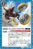 CB17-069 TR (A) Sai-Gorilla-Zou Core Medal / (B) Kamen Rider OOO Sagohzo Combo