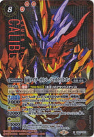 CB17-X01 X SECRET Kamen Rider Calibur Jaou Dragon