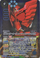 CB17-X05 X SECRET Kamen Rider OOO Super Tatoba Combo [2]