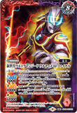 CB18-013 TR (A) New Generation Ultraman Greed Primitive // (B) New Generation Ultraman Greed Ultimate Final