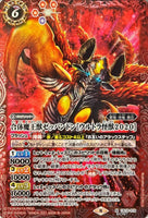 CB18-016 SECRET The Combined Lord Monster, Zeppandon [Ultra Kaiju 2020]