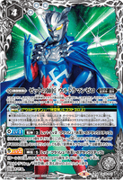 CB18-057 M Zett's Teacher Ultraman Zero