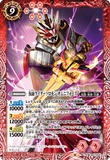 CB20-008 R Kamen Rider Solomon Omni Force