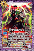 CB20-015 R Kamen Rider Storious Grimoire