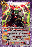 CB20-015 R Kamen Rider Storious Grimoire
