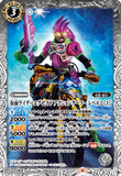 CB20-018 M Kamen Rider Ex-Aid Action Gamer Level 2 [3]