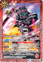 CB20-CB08-011 M Kamen Rider Zi-O Decade Armor