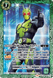 CB20-CB10-042 M Kamen Rider Zero One
