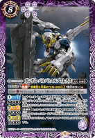CB25-020 R Gundam Barbatos Lupus Rex