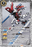 CB25-032 R Sword Impulse Gundam (Lunamaria Use)