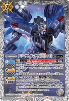 CB25-035 M Freedom Gundam (C.E. 73)
