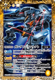 CB25-041 M Gundam Pharact