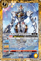 CB25-042 R Gundam Aerial (Beam Blade)