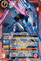 CB25-X02 X Nu Gundam (Decisive Battle)