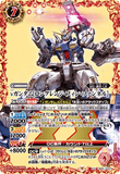CB25-XX01 X Nu Gundam (Long Range Fin Funnel)