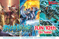 CardFight!! Vanguard: OverDress - [VGE-D-BT05] Triumphant Return of the Brave Heroes English Booster Box