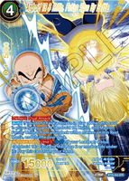 DBSCG-BT20-043 SPR Android 18 & Krillin, Super-Powered Spouses