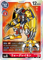 DCG-EX1-009 SR LV6 ウォーグレイモン