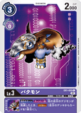 DCG-EX1-055 C LV3 バクモン