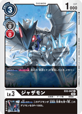 DCG-EX3-047 U LV3 ジャザモン