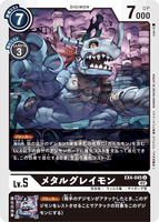 DCG-EX4-045 U LV5 メタルグレイモン