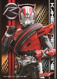 Kamen Rider Drive - Kamen Rider Drive EN-004 Card Sleeves