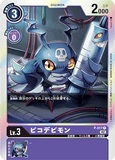 DCG-RB1-P-017 P LV3 ピコデビモン