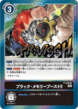 DCG-RB1-P-039 SR Option ブラック・メモリーブースト!!