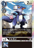 DCG-RB1-P-070 P LV3 ドルモン