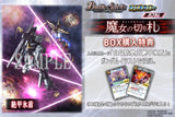 Battle Spirits TCG - [CB-25] Gundam: The Witch from Mercury Collaboration Booster Box
